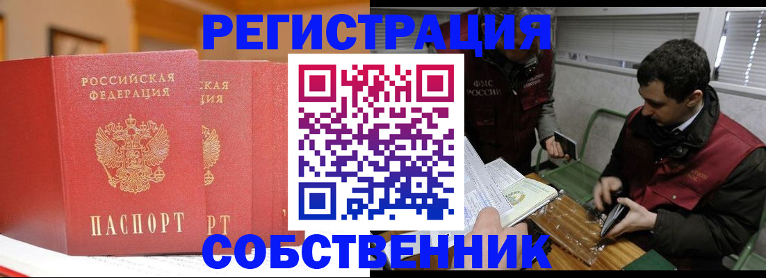 прописка для военкомата в Апатитах