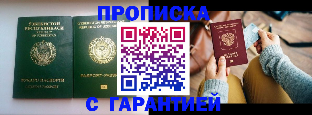 прописка от собственника в Апатитах