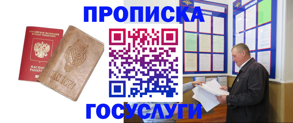 временная регистрация адрес в Апатитах