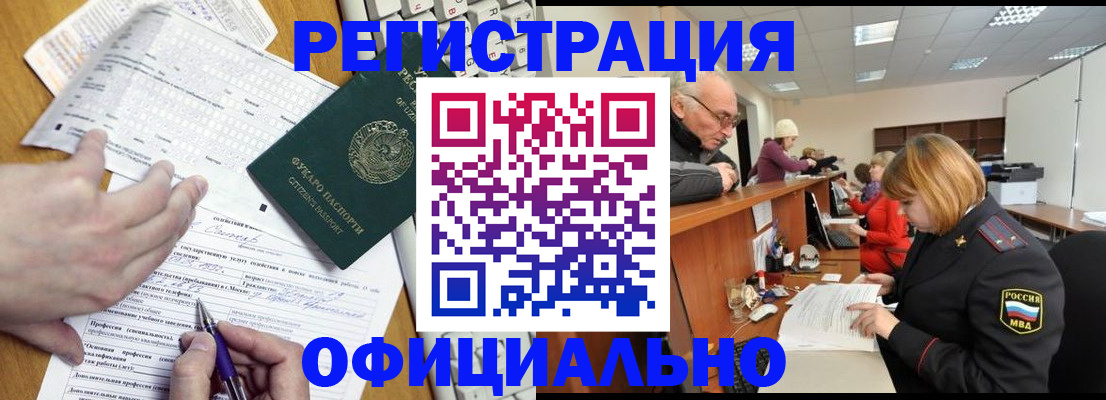 временная регистрация надежно в Апатитах