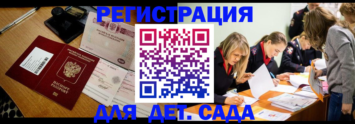 миграционный учет в Апатитах