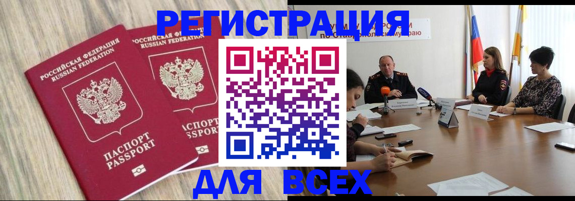 прописка гарантия в Апатитах
